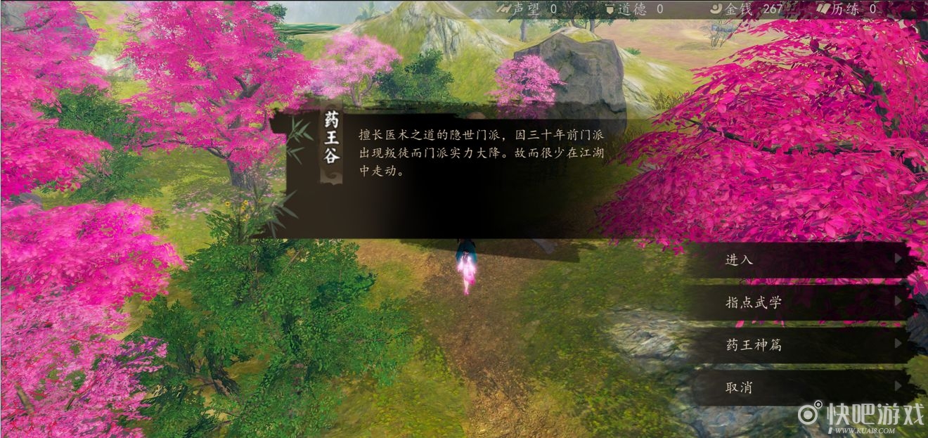 下一站江湖谷之雨群体治疗技能解锁攻略
