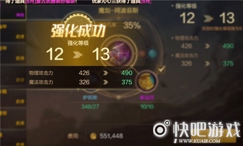 dnf手游装备强化转移介绍