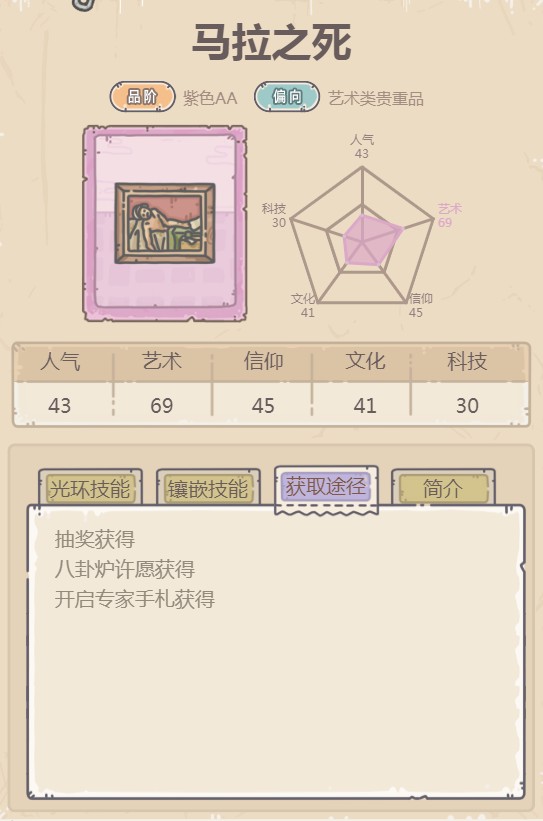 最强蜗牛马拉之死怎么获得