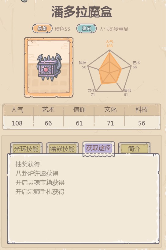 最强蜗牛潘多拉魔盒怎么获得