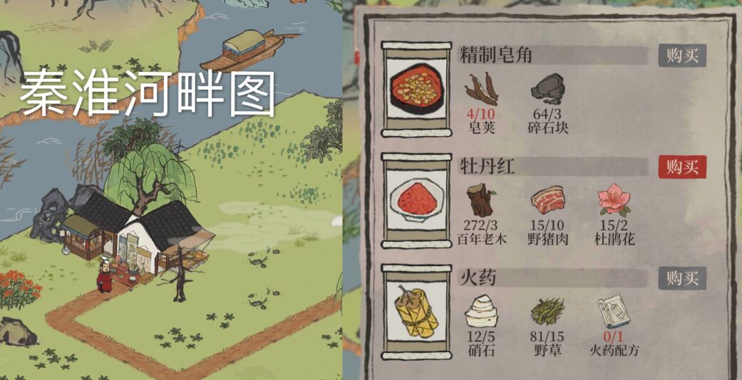 江南百景图牡丹红怎么获得