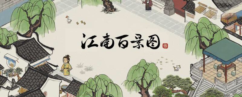 江南百景图同心纸位置