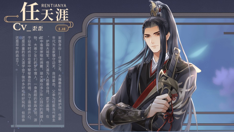 掌门太忙任天涯角色介绍