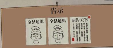 江南百景图怎么抓捕犯人