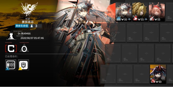 明日方舟利刃行动黄铁峡谷8月7日4人挑战攻略