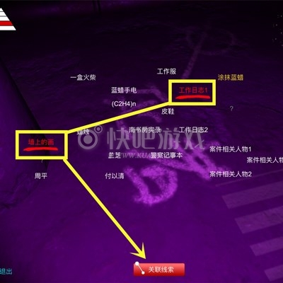 孙美琪疑案DLC19兰芝线索密码在哪