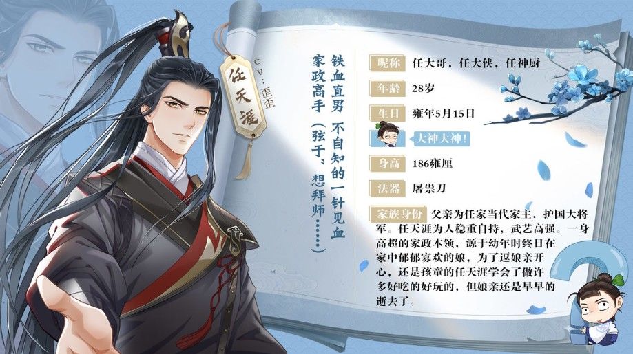 掌门太忙任天涯探奇问答答案大全