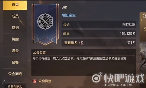 DNF手游公会升级攻略