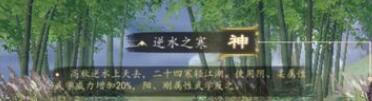 下一站江湖逆水之寒适合走剑修吗