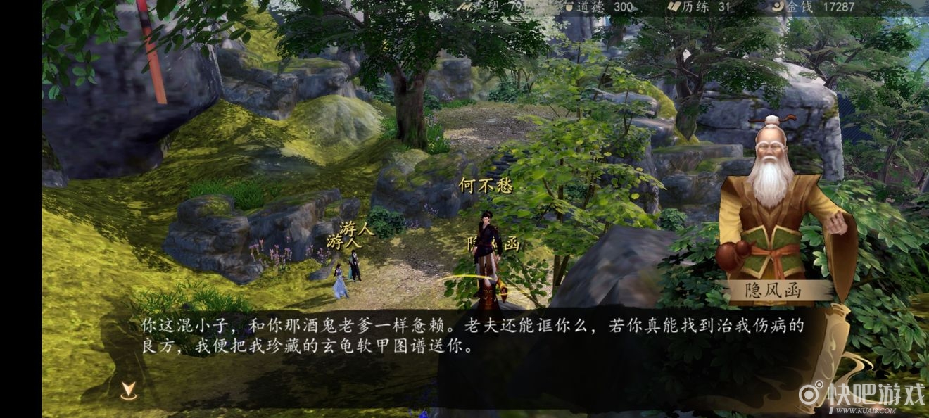 下一站江湖玄龟软甲获取方法