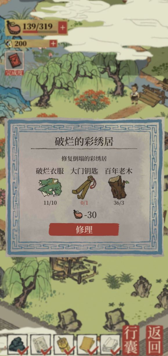 江南百景图探险大门钥匙怎么获得