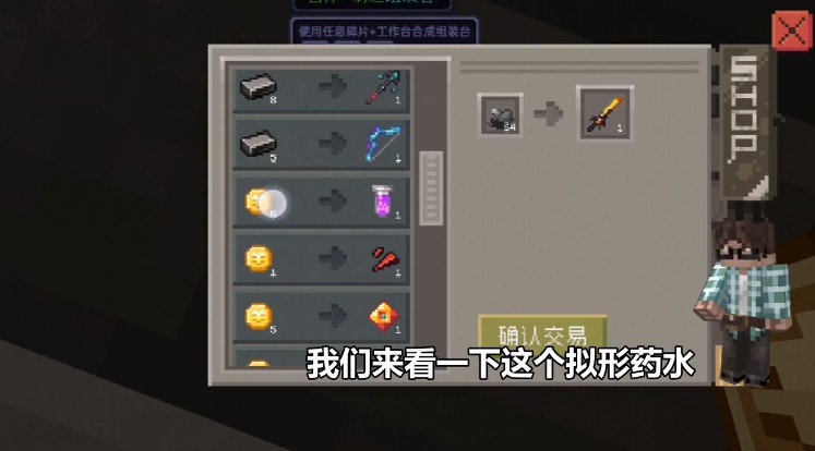 我的世界天启无尽幻境带血的衬衫如何获得