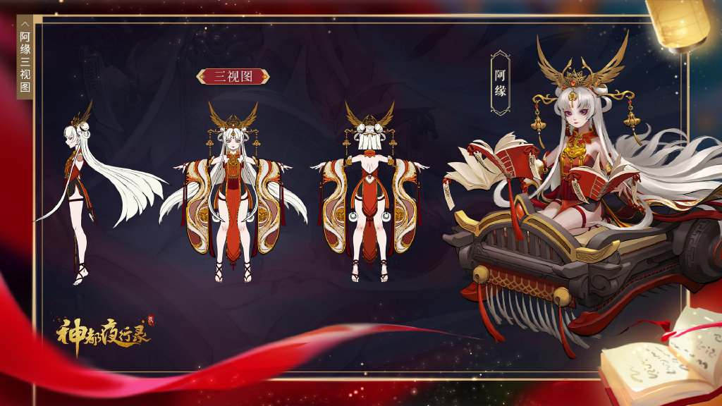 神都夜行录SSR妖灵阿缘介绍