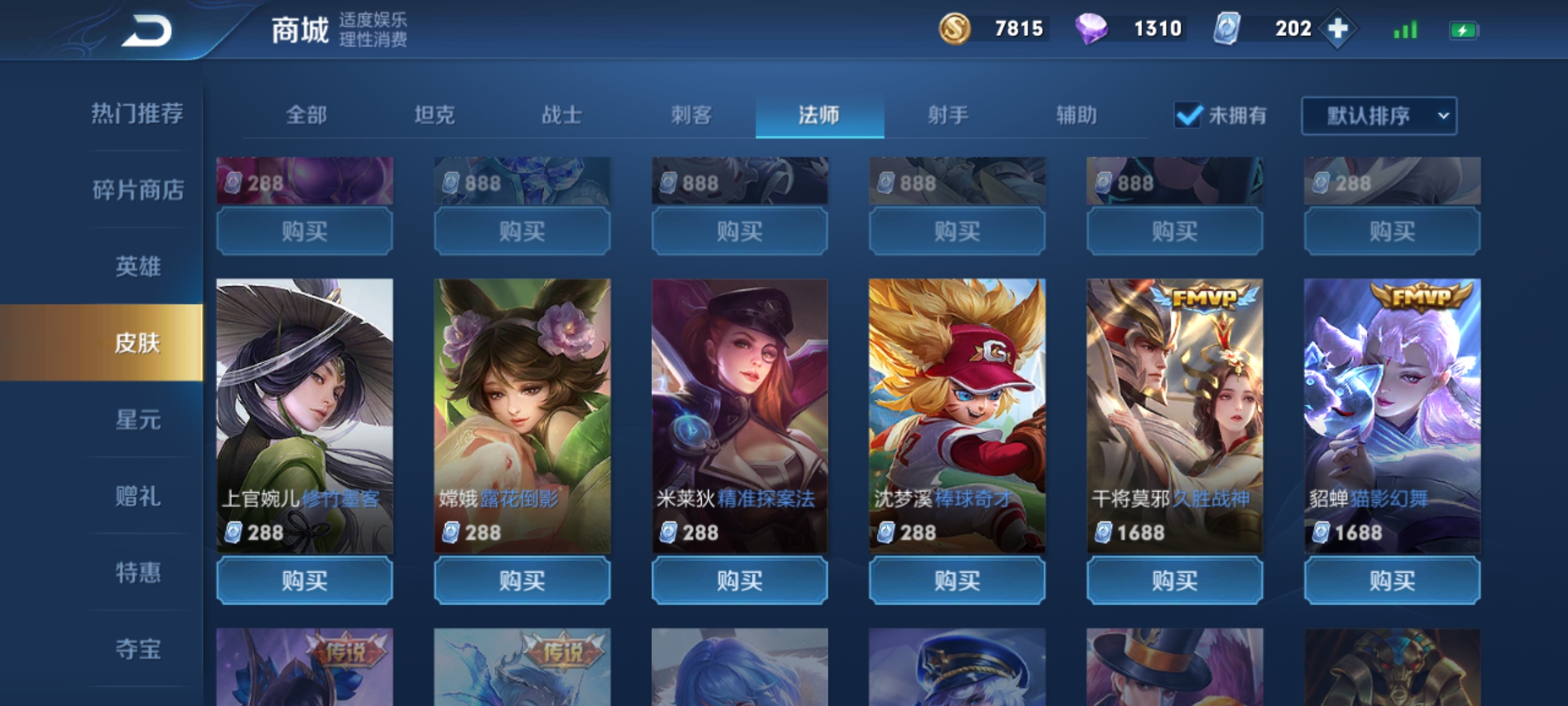 貂蝉猫影幻舞多少点券