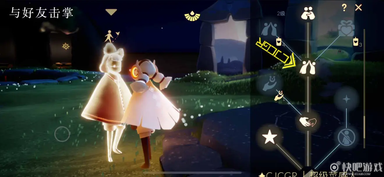 光遇和朋友击掌任务攻略