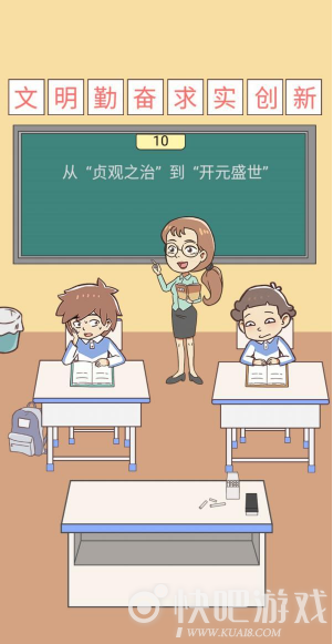 学习使我妈快乐第37关图文攻略