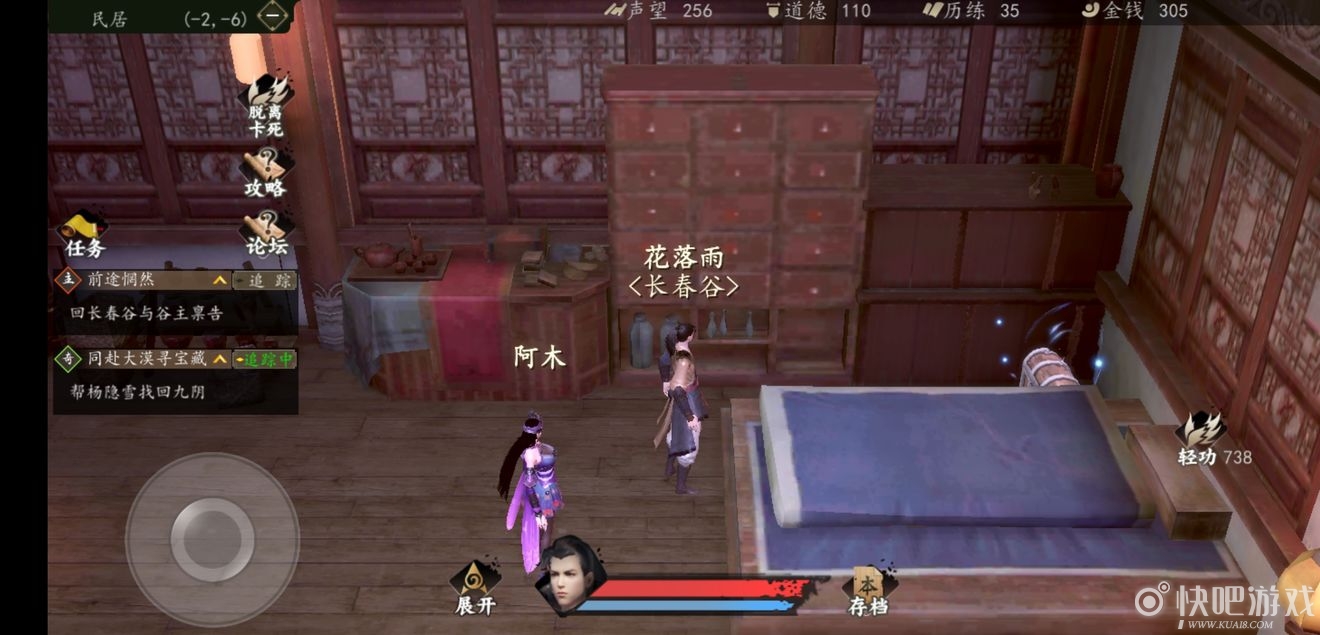 下一站江湖陵城宝箱位置一览