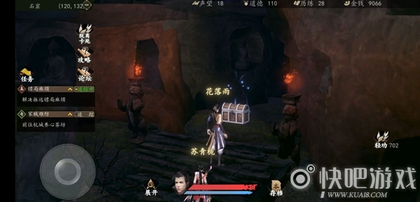 下一站江湖洛城宝箱位置一览