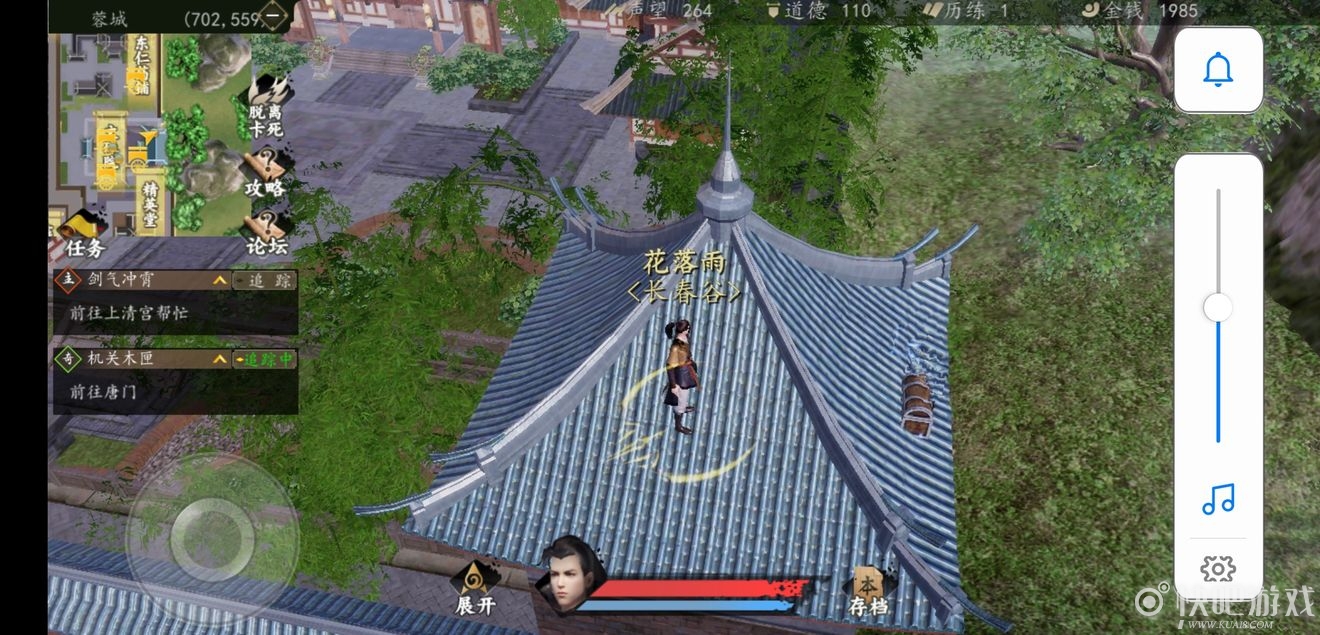下一站江湖榕城宝箱位置一览