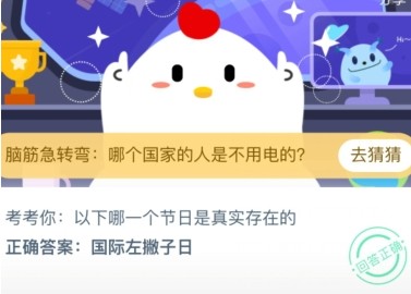 蚂蚁庄园小课堂2020年8月13日问题答案
