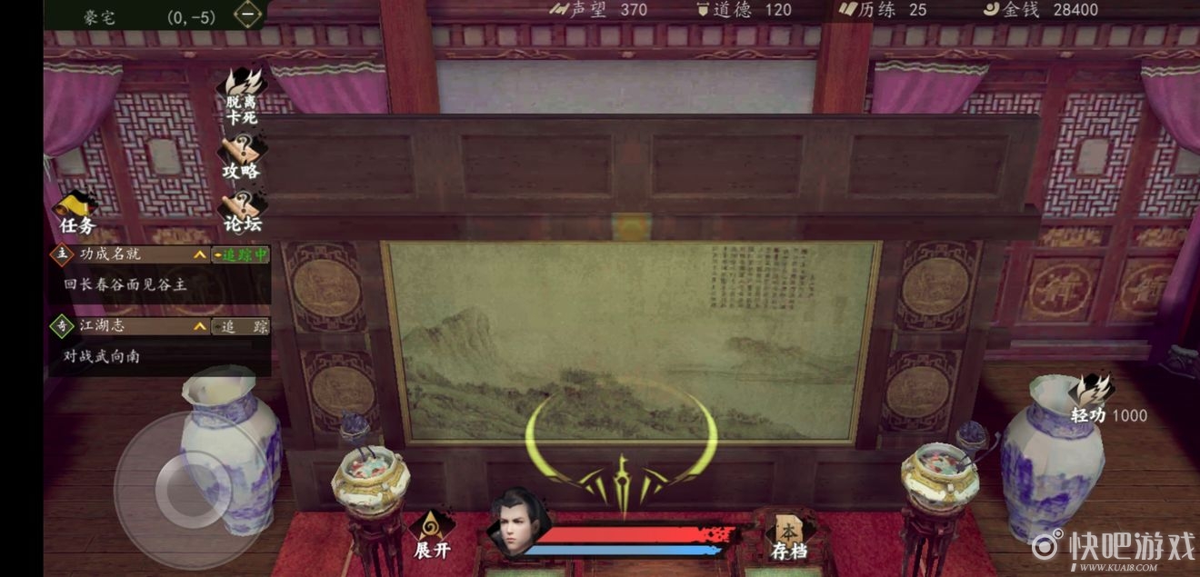 下一站江湖陵城宝箱位置一览