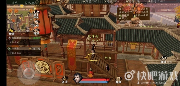 下一站江湖洛城宝箱位置一览