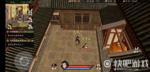 下一站江湖洛城宝箱位置一览