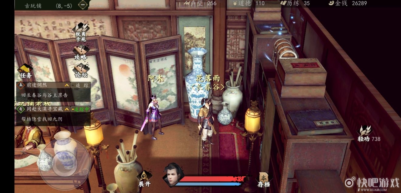 下一站江湖陵城宝箱位置一览