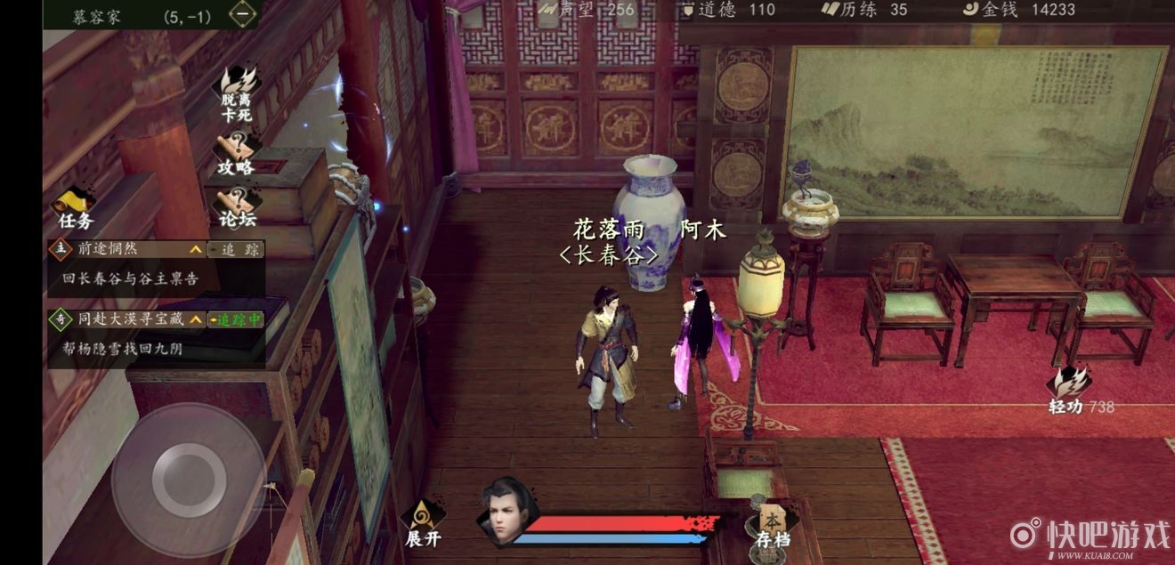 下一站江湖陵城宝箱位置一览