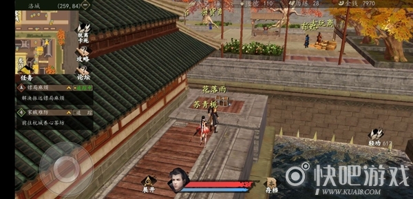 下一站江湖洛城宝箱位置一览