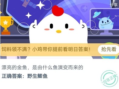 蚂蚁庄园小课堂2020年8月13日问题答案