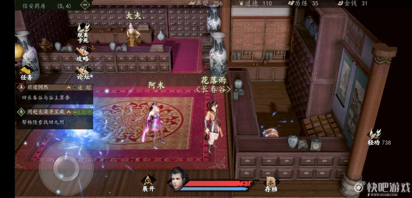 下一站江湖陵城宝箱位置一览