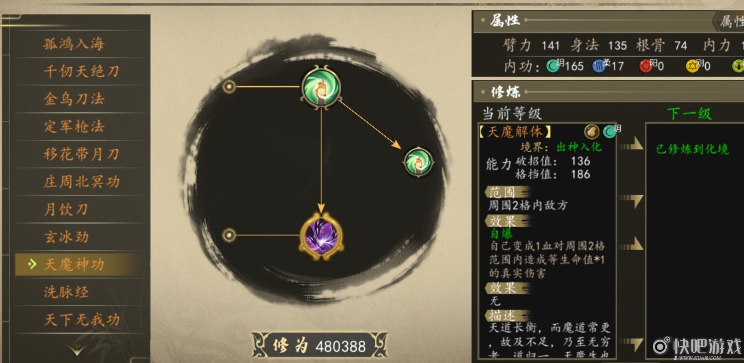 下一站江湖无脑通关流攻略