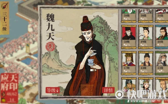 江南百景图改名的角色介绍