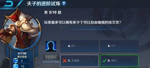 玩家最多可以拥有多少个可以自由编辑的铭文页