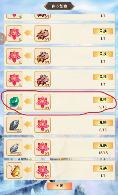 想不想修真玉髓石出处