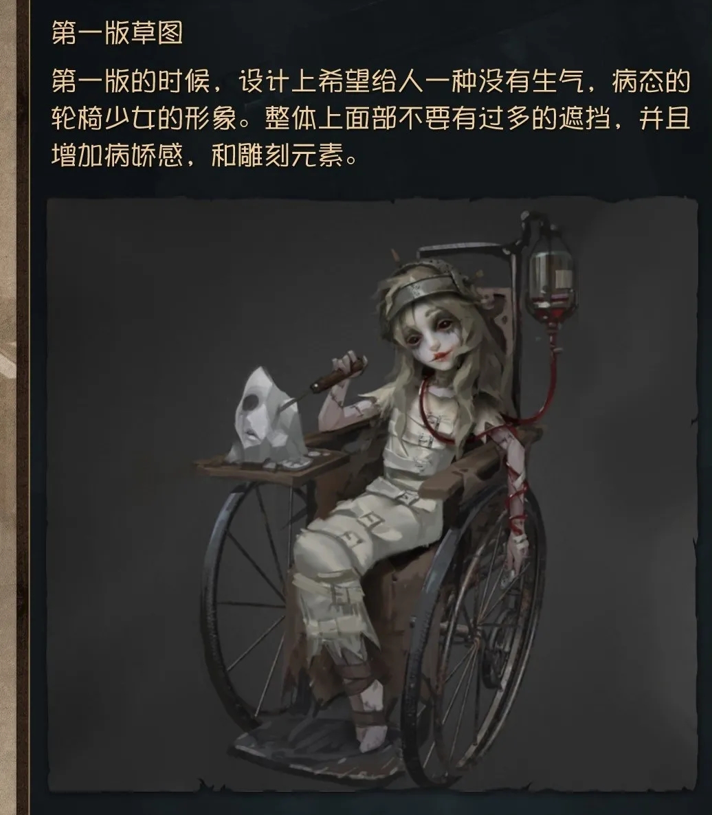 第五人格监管者雕刻家设计思路