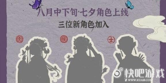 江南百景图七夕活动玩法及奖励一览