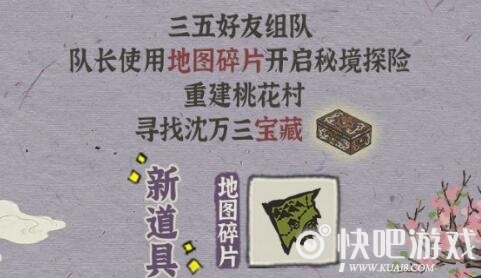 江南百景图沈万三的宝藏位置