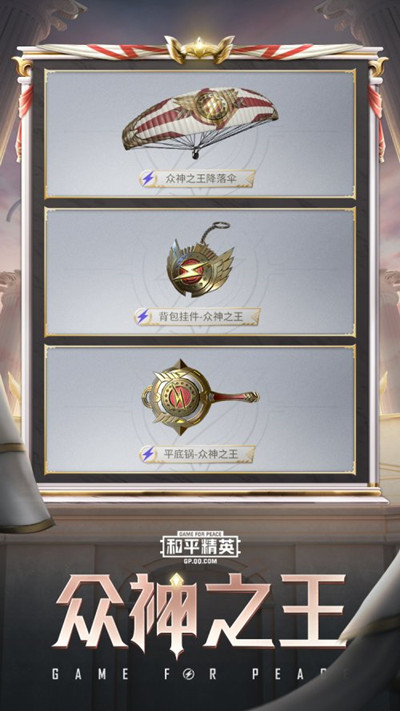和平精英SS9赛季手册奖励皮肤一览