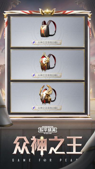 和平精英SS9赛季手册奖励皮肤一览