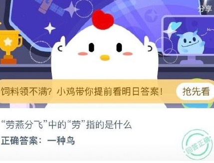 蚂蚁庄园小课堂2020年8月17日问题答案