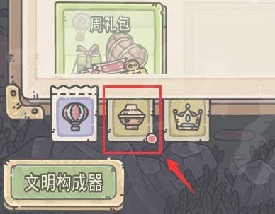 最强蜗牛魔药获取方式