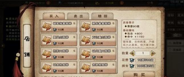 烟雨江湖90级怪位置介绍