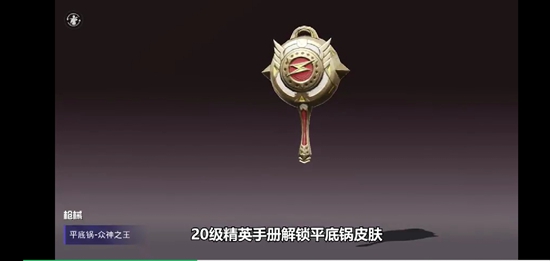 和平精英SS9赛季枪械皮肤介绍