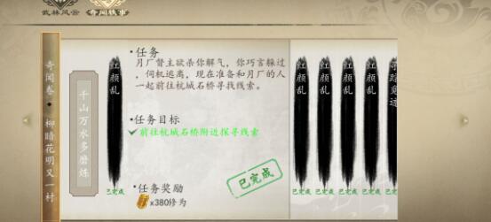下一站江湖纯阳无极功前置任务攻略