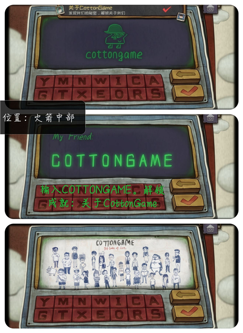 一路关于CottonGame成就攻略