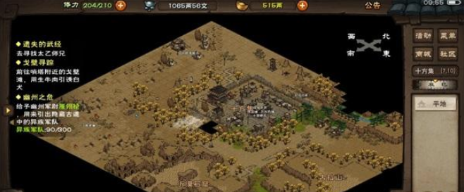 烟雨江湖90级怪位置介绍