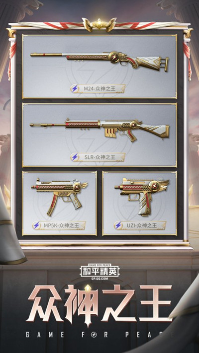 和平精英SS9赛季手册奖励皮肤一览