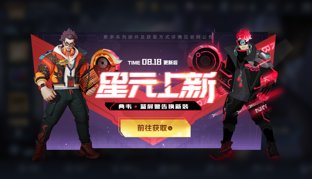 王者荣耀典韦星元「活力阳橙」获得方式